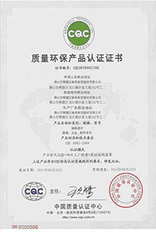 環保産品認證