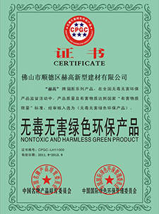 環保證書